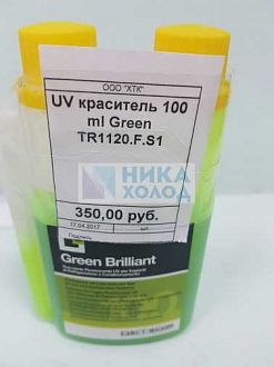 UV краситель 100 ml Green TR1120.F.P1